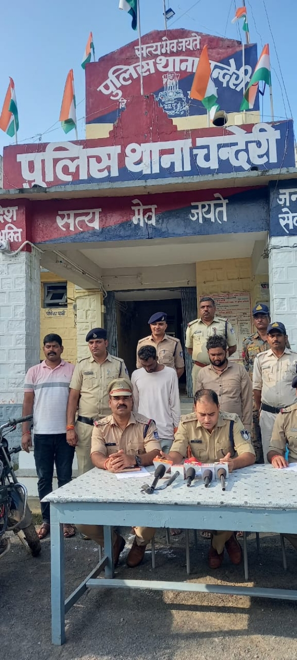प्रेस बार्ता चंदेरी पुलिस