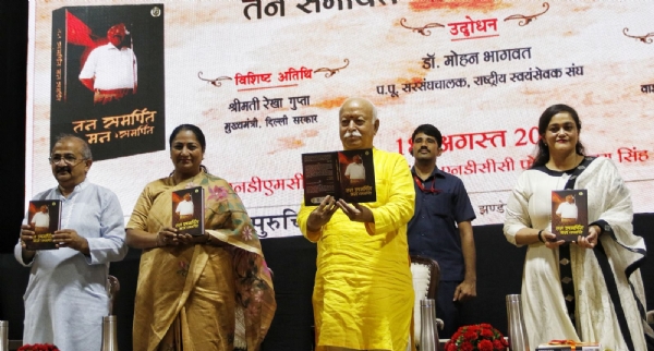 राष्ट्रीय स्वयंसेवक संघ के सरसंघचालक मोहन भागवत ने सोमवार को सुरुचि प्रकाश की पुस्तक ‘तन समर्पित, मन समर्पित’ का विमोचन किया।