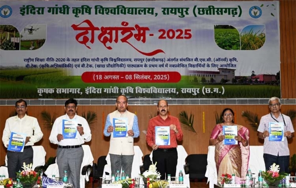 14 दिवसीय प्रेरण कार्यक्रम ‘‘दीक्षा आरंभ’’ का शुभारंभ