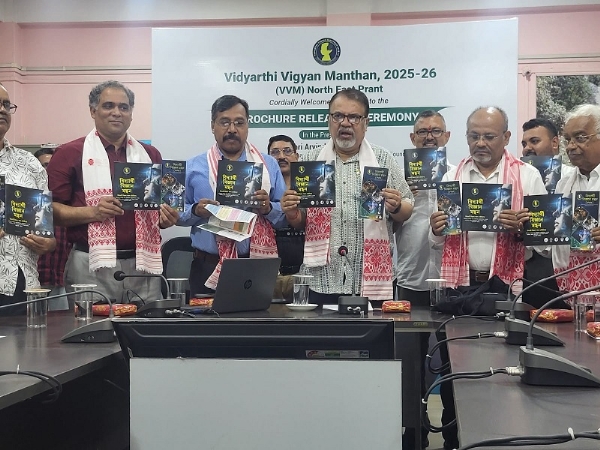 বিজ্ঞান ভাৰতীৰ উদ্যোগত বিজ্ঞান ভিত্তিক প্রতিভা সন্ধানী পৰীক্ষাৰ বিষয়ত পত্রিকা উন্মোচন