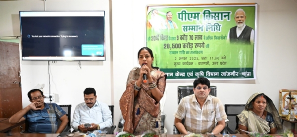 जांजगीर: प्रधानमंत्री किसान सम्मान निधि की 20वीं किस्त का हुआ वितरण, जिले में किसानों ने जताया आभार
