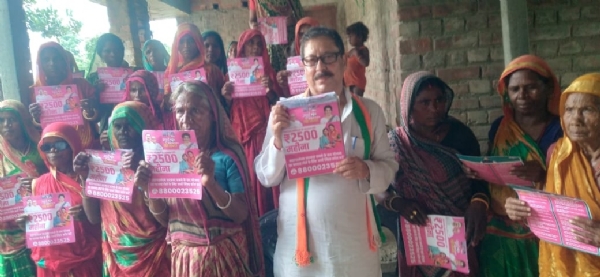 कांग्रेस का अधिकार अभियान