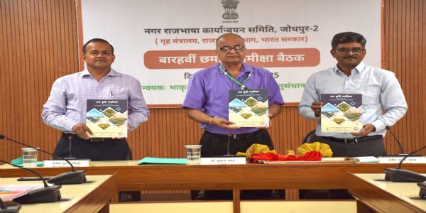 केन्द्रीय शुष्क क्षेत्र अनुसंधान संस्थान : राजभाषा में काम करने पर भारतीय प्राणी सर्वेक्षण प्रथम