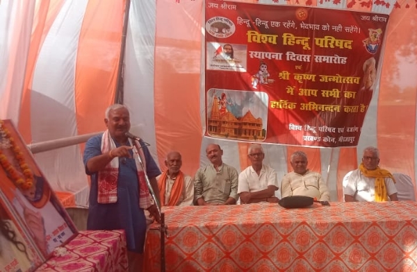 तिलठी गांव में  विश्व हिंदू परिषद का 61वां स्थापना दिवस हर्षोल्लास के साथ मनाते विहिप कार्यकर्ता।