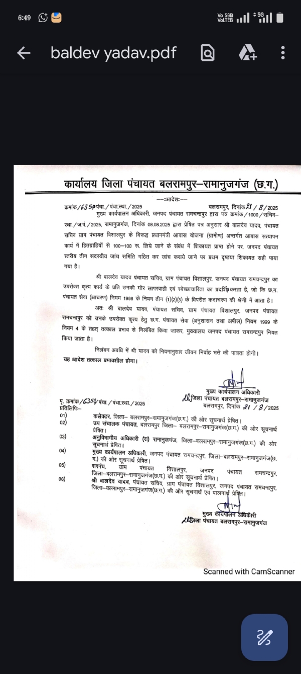 आदेश की कॉपी।