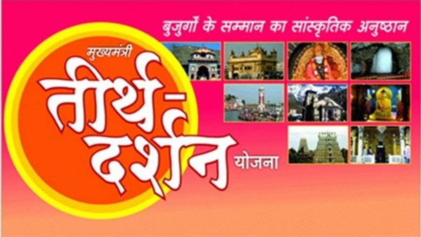 दमोह-दमोह में मुख्यमंत्री तीर्थ यात्रा में गोलमाल पांच पर गिरी गाज