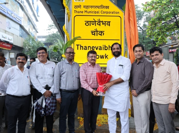 Thane vaibhav chowk unveiled by minister sarnike