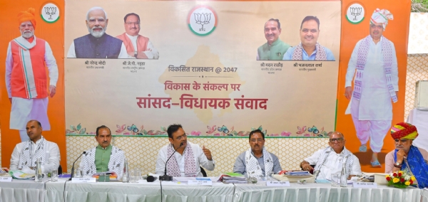 विधायक सांसद विकास संवाद
