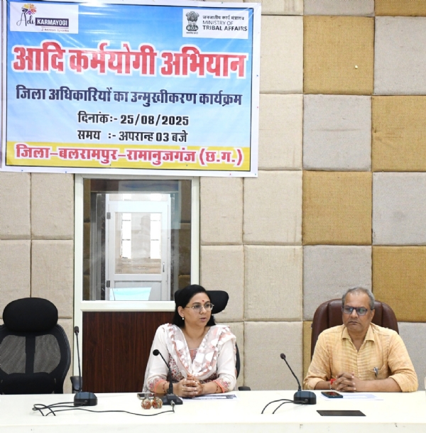 आदि कर्मयोगी अभियान के लिए उन्मुखीकरण कार्यशाला का आयोजन