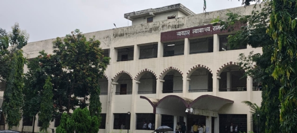 रामगढ़ व्यवहार न्यायालय