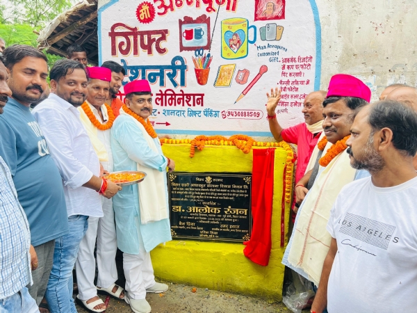 योजना शिलान्यास