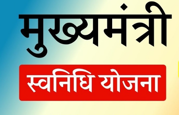असंगठित क्षेत्र के जरूरतमंद और असहाय लोगों के लिए वरदान साबित हो रही सीएम स्वनिधी योजना:आयुक्त निधि पटेल