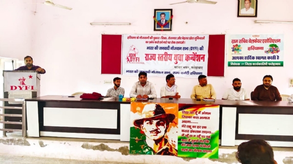 फतेहाबाद। राज्य स्तरीय युवा कन्वेंशन में मौजूद नौजवान सभा के पदाधिकारी।