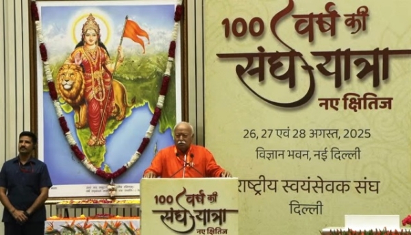 राष्ट्रीय स्वयंसेवक संघ के सरसंघचालक डॉ. मोहन भागवत बुधवार को विज्ञान भवन में व्याख्यानमाला को संबोधित करते हुए