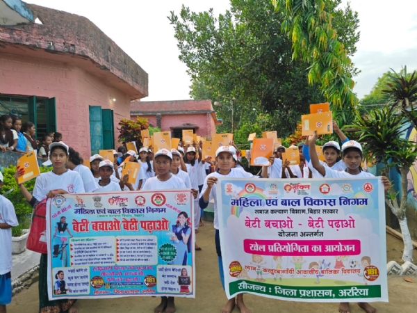 अररिया फोटो:कस्तूरबा आवासीय बालिका विद्यालय में खेलकूद