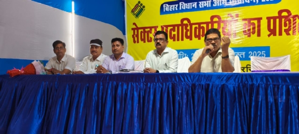 अररिया फोटो:सेक्टर पदाधिकारियों का प्रशिक्षण