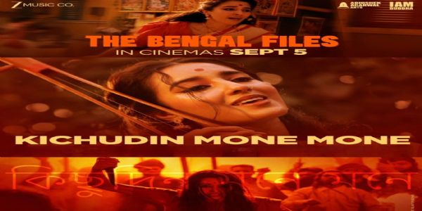 विवेक रंजन अग्निहोत्री की 'द बंगाल फाइल्स' का पहला गाना 'किचुदिन मोने मोने' रिलीज