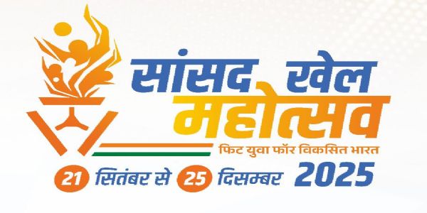 सांसद खेल महोत्सव : खेल भावना और फिट इंडिया का संदेश घर-घर तक