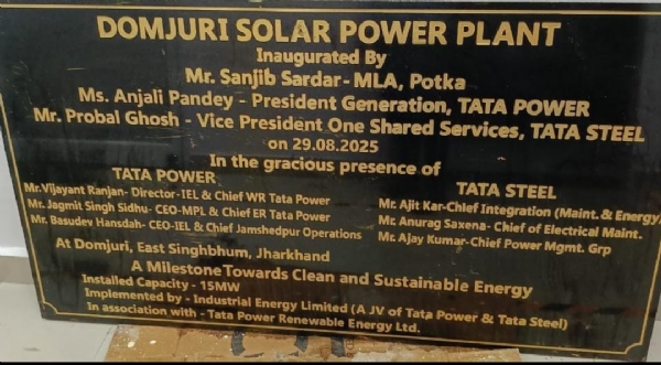 उद्घाटन शिलापट्ट में अपने नेताओं का नाम नहीं होने से विरोध करते भाजपा और शिलापट