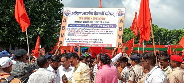 अररिया फोटो:बैनर पोस्टर के साथ विद्यार्थी परिषद के कार्यकर्ता