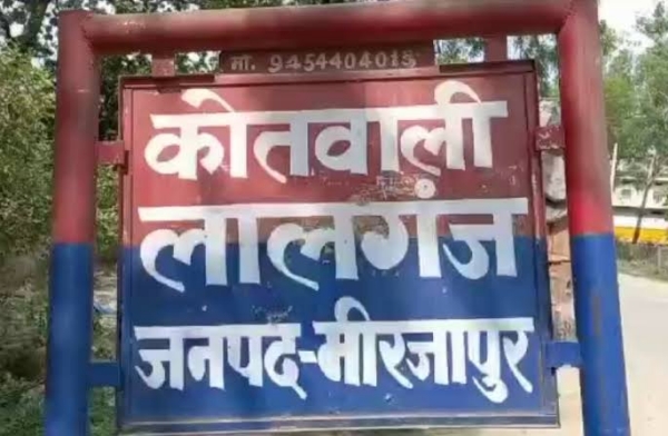 थाना लालगंज।
