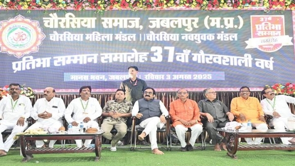 चौरसिया समाज के प्रतिभावान बच्‍चों का सम्‍मान