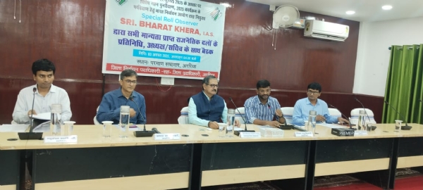 अररिया फोटो:विशेष पर्यवेक्षक बैठक करते