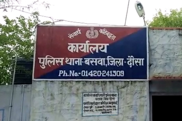 पुलिस थाना बांदीकुई