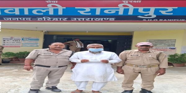मुस्लिम फंड से लोन दिलाने के नाम पर ठगी करने वाला फरार आरोपित गिरफ्तार