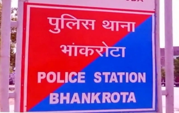बिटकॉइन में निवेश का झांसे में आकर लाखों रुपए गवाने से आहत होकर युवक ने खुद को किया आग के हवाले