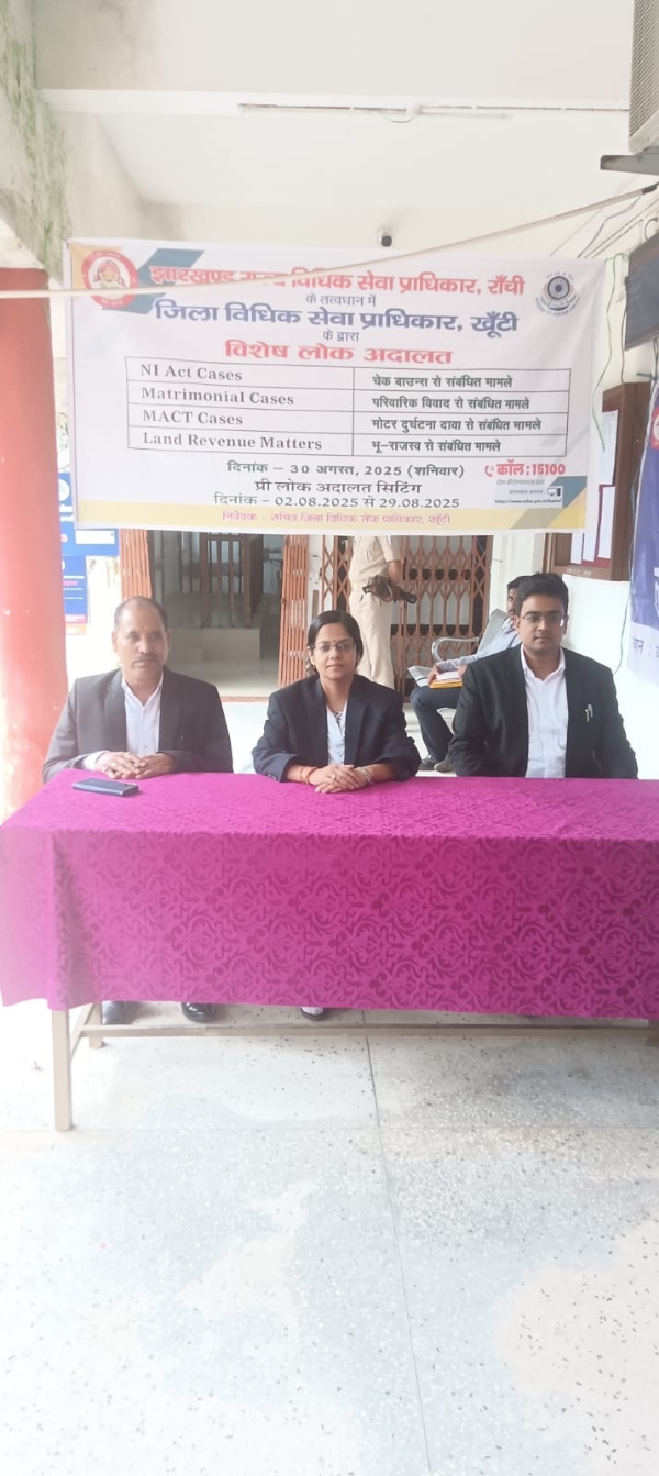 मासिक लोक अदालत में 34 मामलों का निष्पादन, 2.48 लाख रु का सेटलमेट