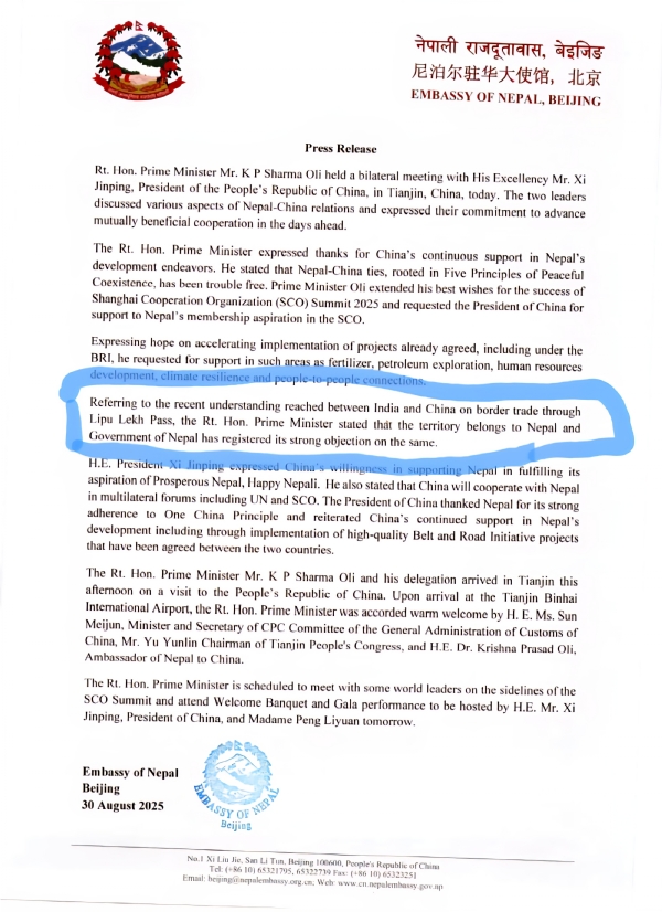 नेपाल के विदेश मंत्रालय द्वारा