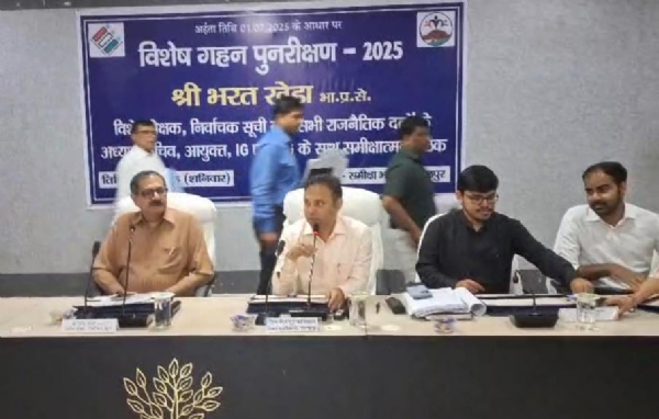 बैठक में शामिल अधिकारी