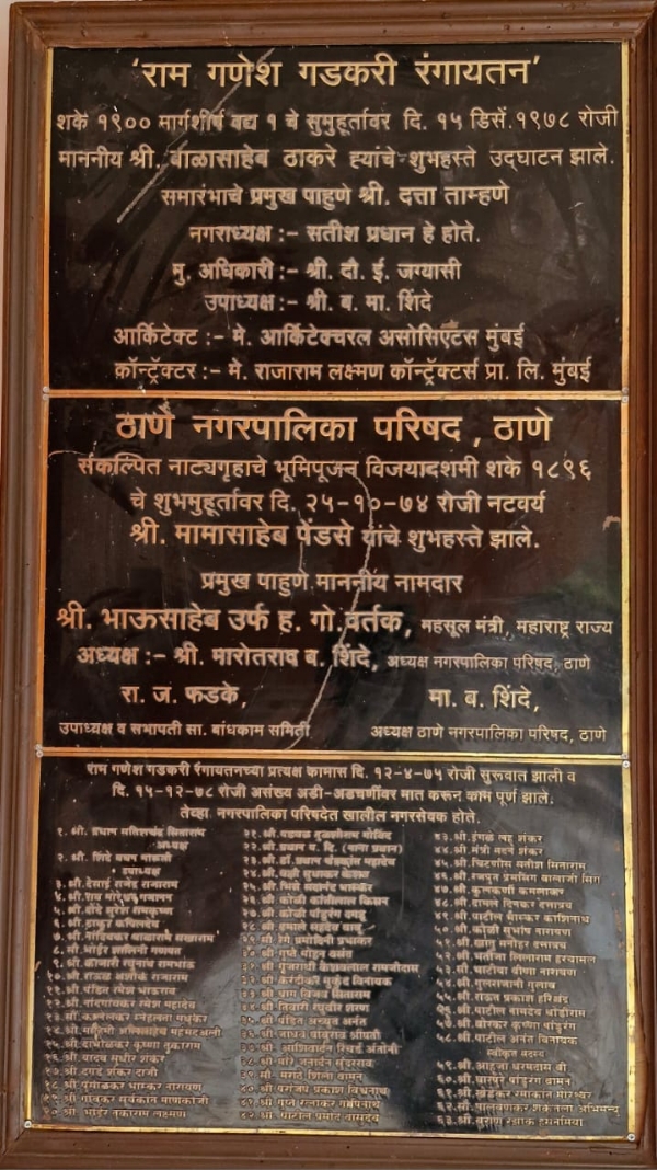 Neglect foundation stone TMC theatre