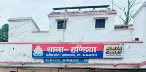 प्रयागराज के हंडिया थाने की फोटो