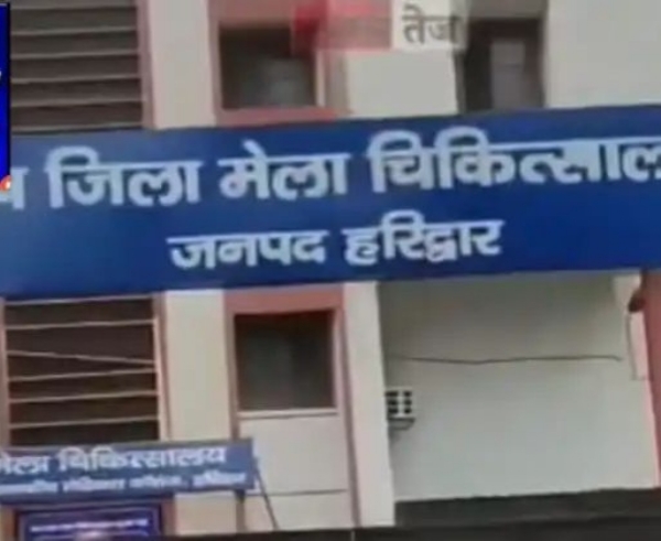 मेला अस्पताल फोटो