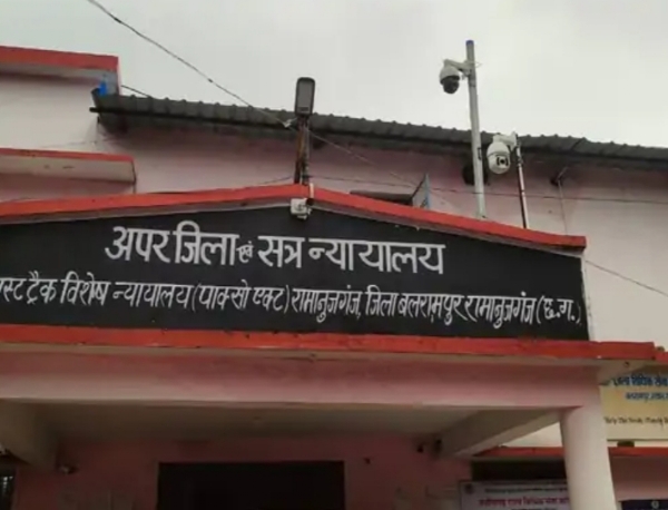 फास्ट ट्रैक कोर्ट।