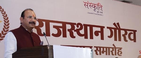 राजस्थान गौरव सम्मान समारोह रविवार को:प्रदेश की लब्ध प्रतिष्ठित प्रतिभाओं का होगा सम्मान