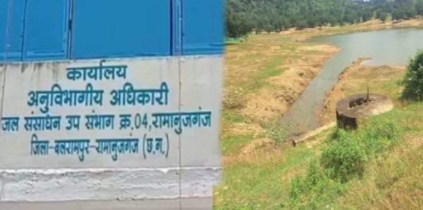 करियामाटी बांध