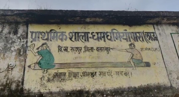 छात्रा के साथ मारपीट के मामले में शिक्षिका निलंबित, ग्रामीणों में आक्रोश का माहौल