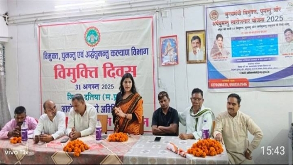 दतियाः विमुक्त घुमक्कड़ अर्ध घुमक्कड़ दिवस मनाया