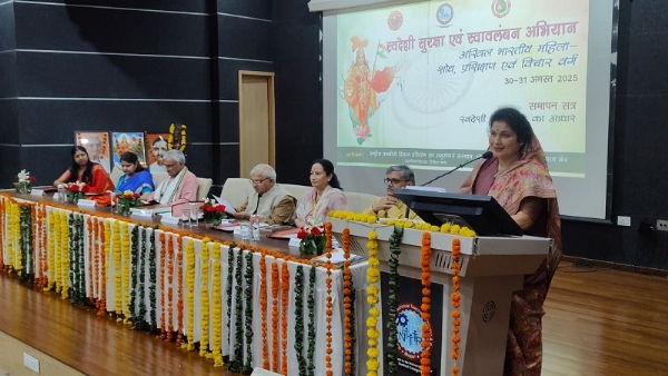 राज्यमंत्री कृष्णा गौर ने स्वदेशी सुरक्षा एवं स्वावलंबन अभियान के समापन कार्यक्रम को किया संबोधित