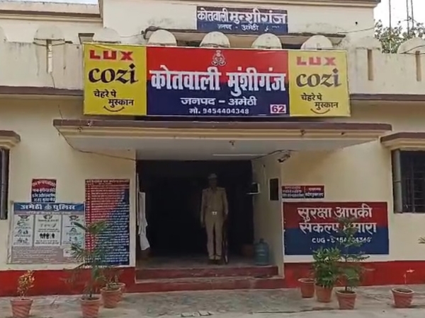 मुंशीगंज कोतवाली की फोटो