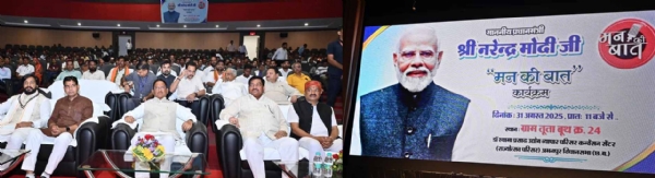 मन की बात का मुख्यमंत्री साय सहित मंत्रियों और नागरिक  श्रवण