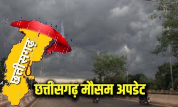 छत्तीसगढ़  में बारिश फाइल फाेटाे