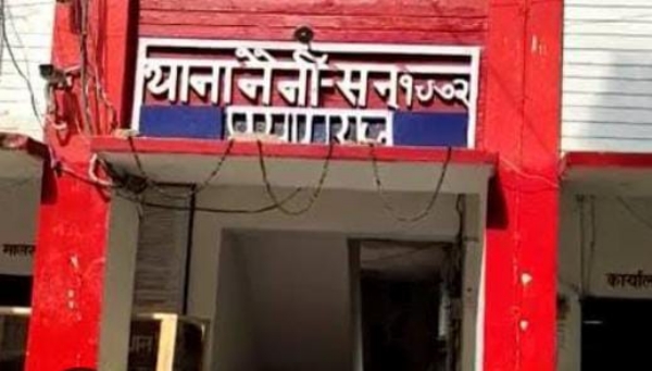 प्रयागराज के नैनी थाने की फोटो