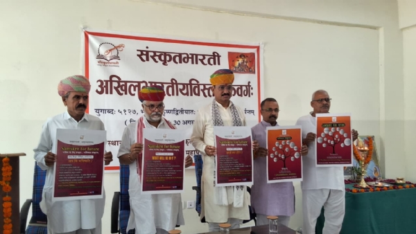 उप मुख्यमंत्री डॉ. प्रेम चन्द बैरवा ने किया संस्कृत फॉर फ़्यूचर का पोस्टर विमोचन