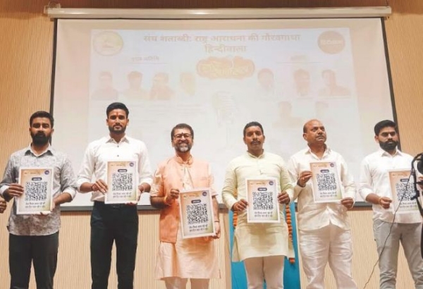 ज्वाइन आरएसएस का क्यू आर कोड लांच करते प्रशान्त भाटिया