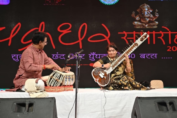 खैरागढ़ संगीत विश्वविद्यालय के कुल पति डाक्टर लवनी शर्मा की सितार वादन की प्रस्तुति