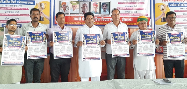 गौरव गाथा माली सैनी समाज रत्न सम्मान समारोह का आयोजन 12 सितम्बर से